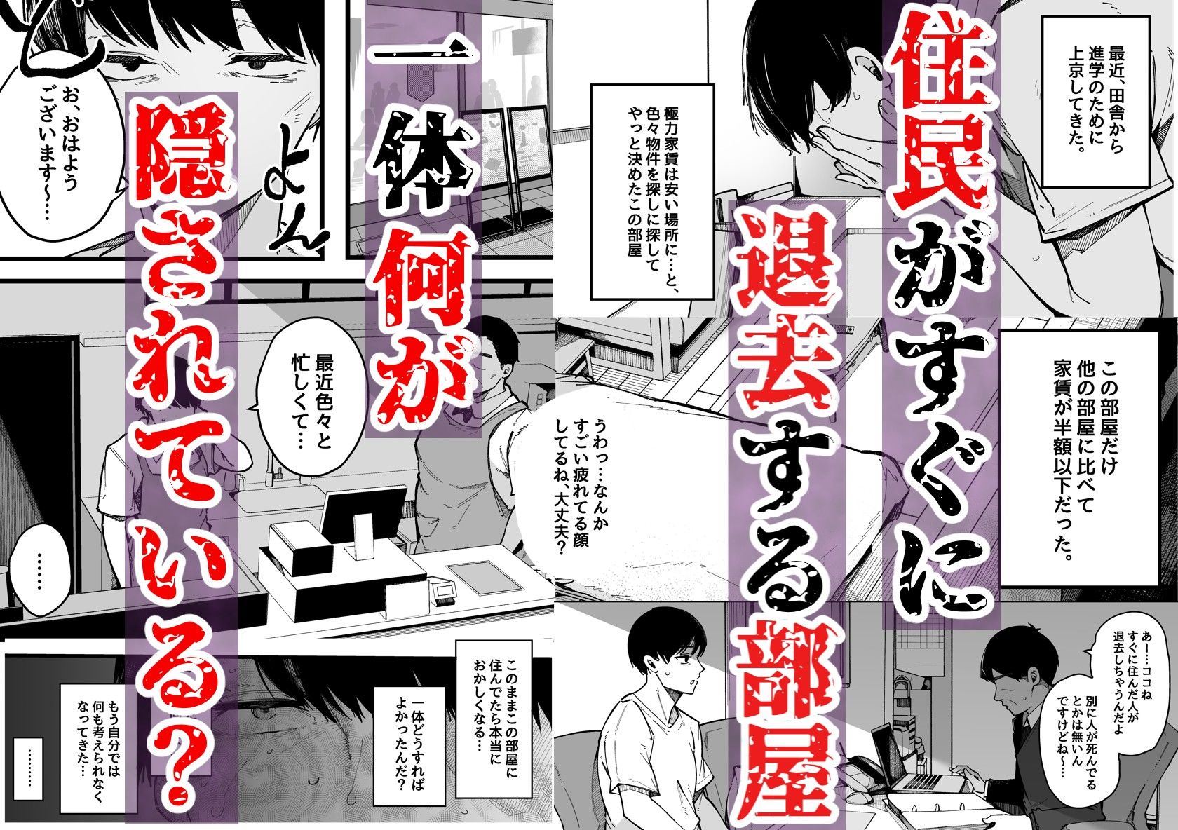 引っ越し先の近隣住民の性欲がヤバすぎて、毎日キンタマ空っぽにされる件。 サンプル 3