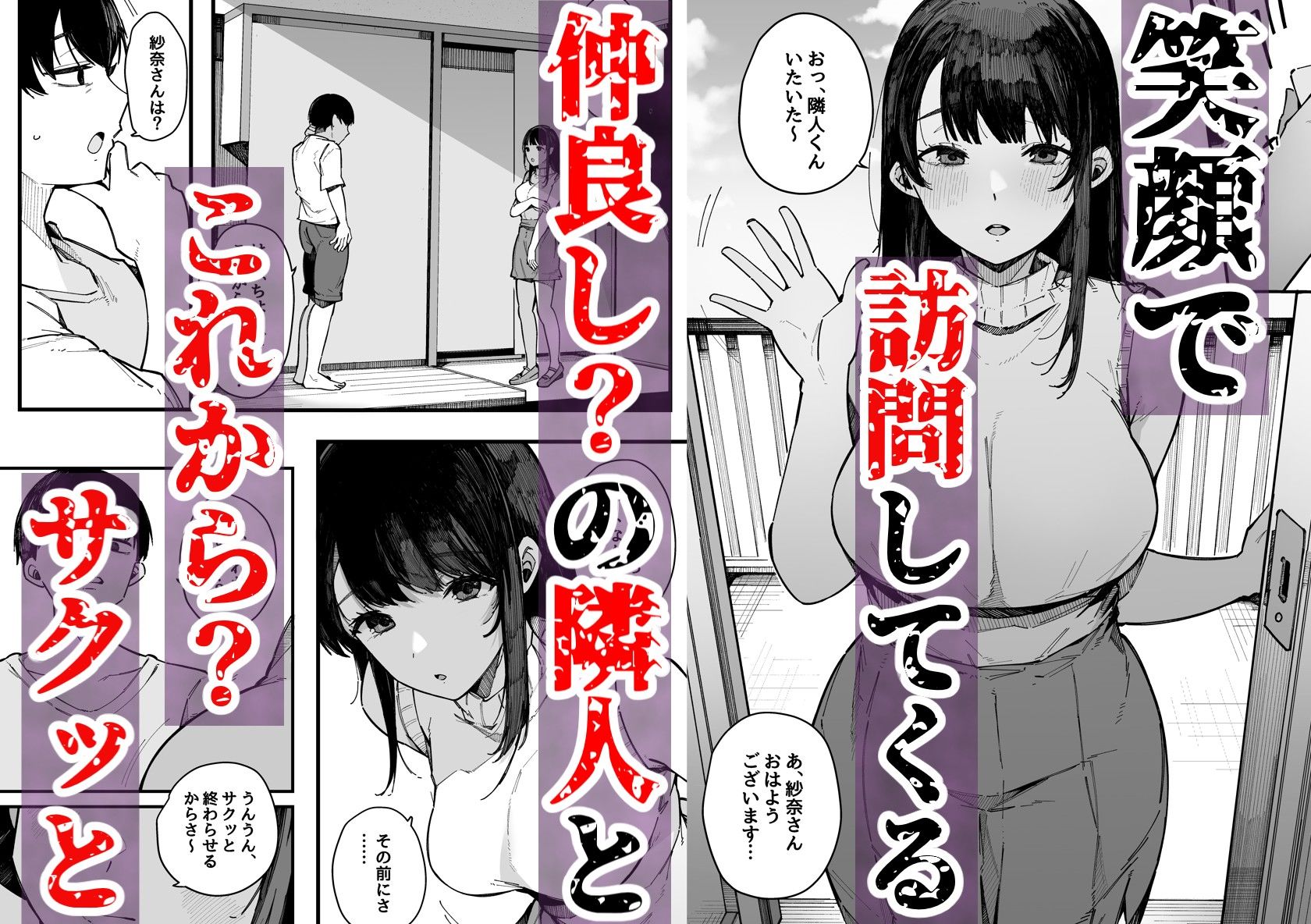 引っ越し先の近隣住民の性欲がヤバすぎて、毎日キンタマ空っぽにされる件。 サンプル 4