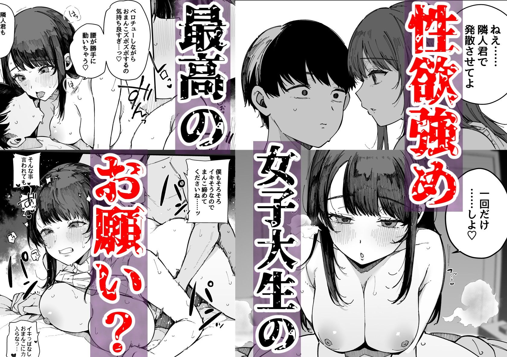 引っ越し先の近隣住民の性欲がヤバすぎて、毎日キンタマ空っぽにされる件。 サンプル 5