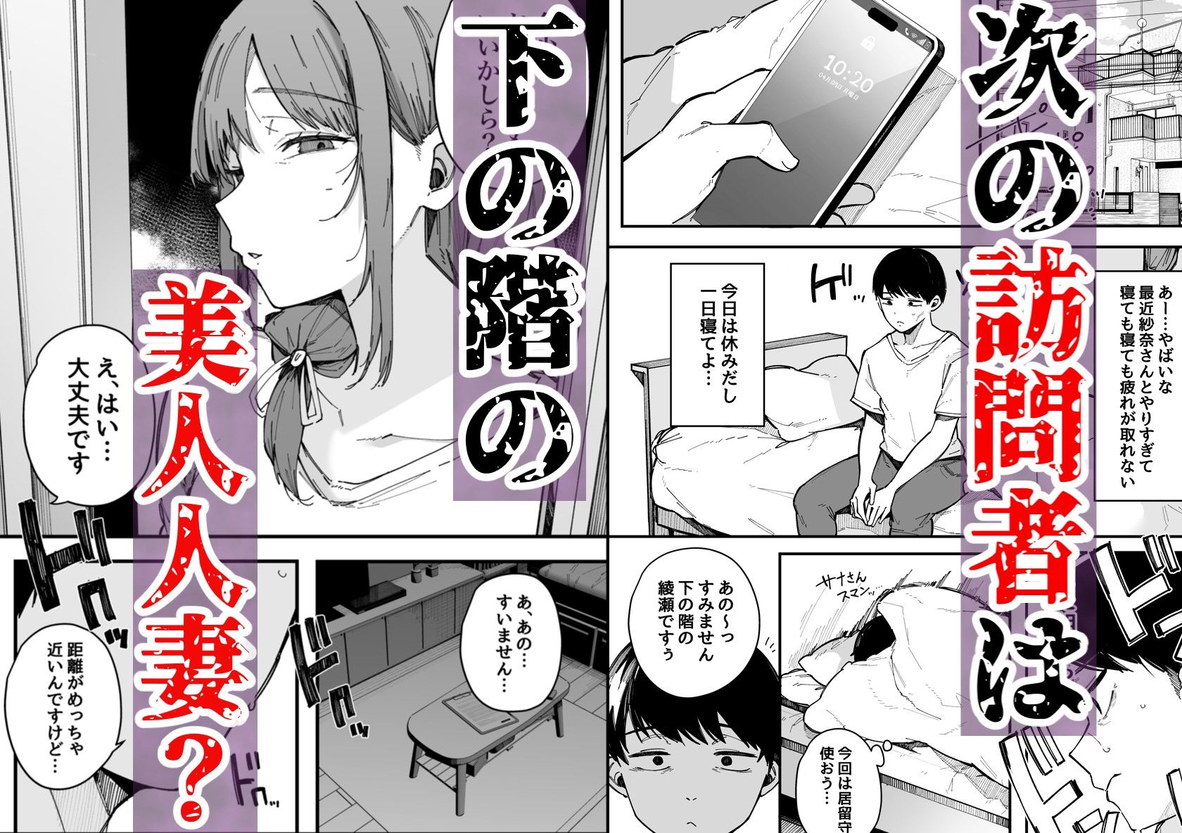 引っ越し先の近隣住民の性欲がヤバすぎて、毎日キンタマ空っぽにされる件。 サンプル 7