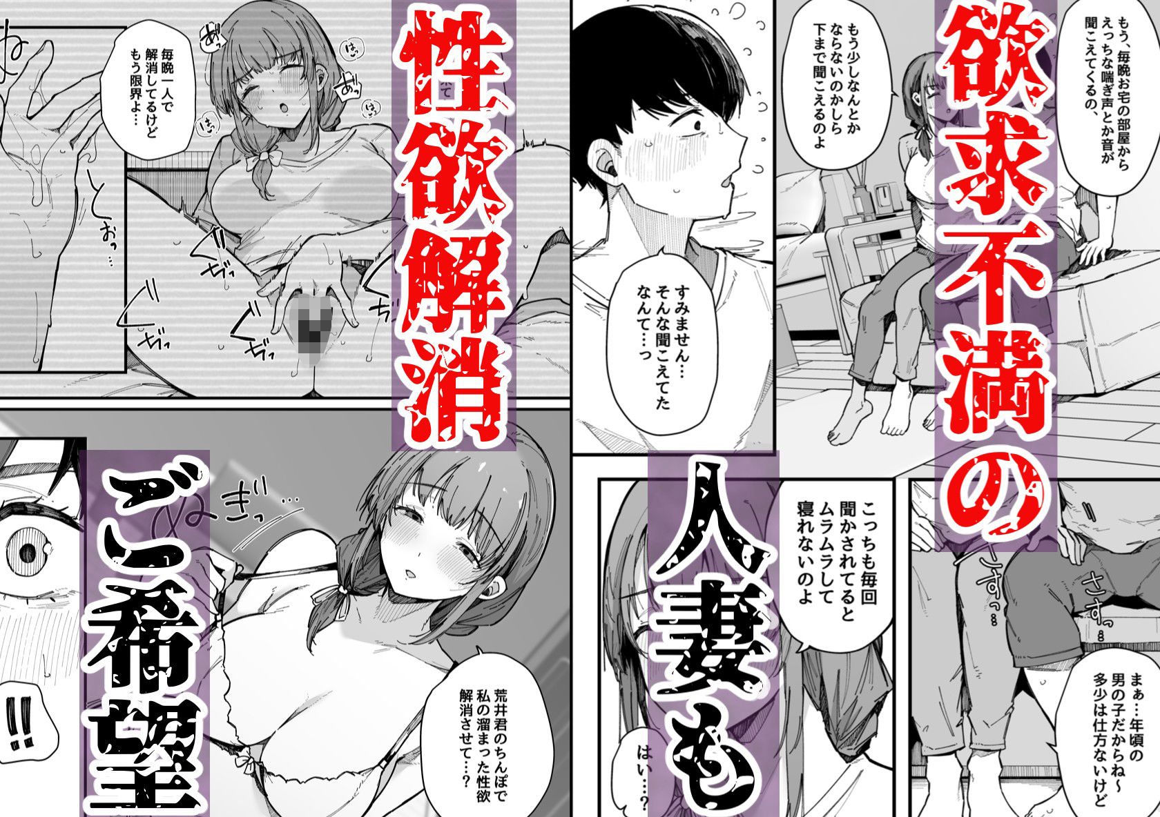 引っ越し先の近隣住民の性欲がヤバすぎて、毎日キンタマ空っぽにされる件。 サンプル 8