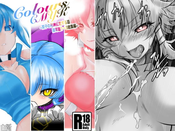 環ちゃんのAVR体験ニコイチ版
