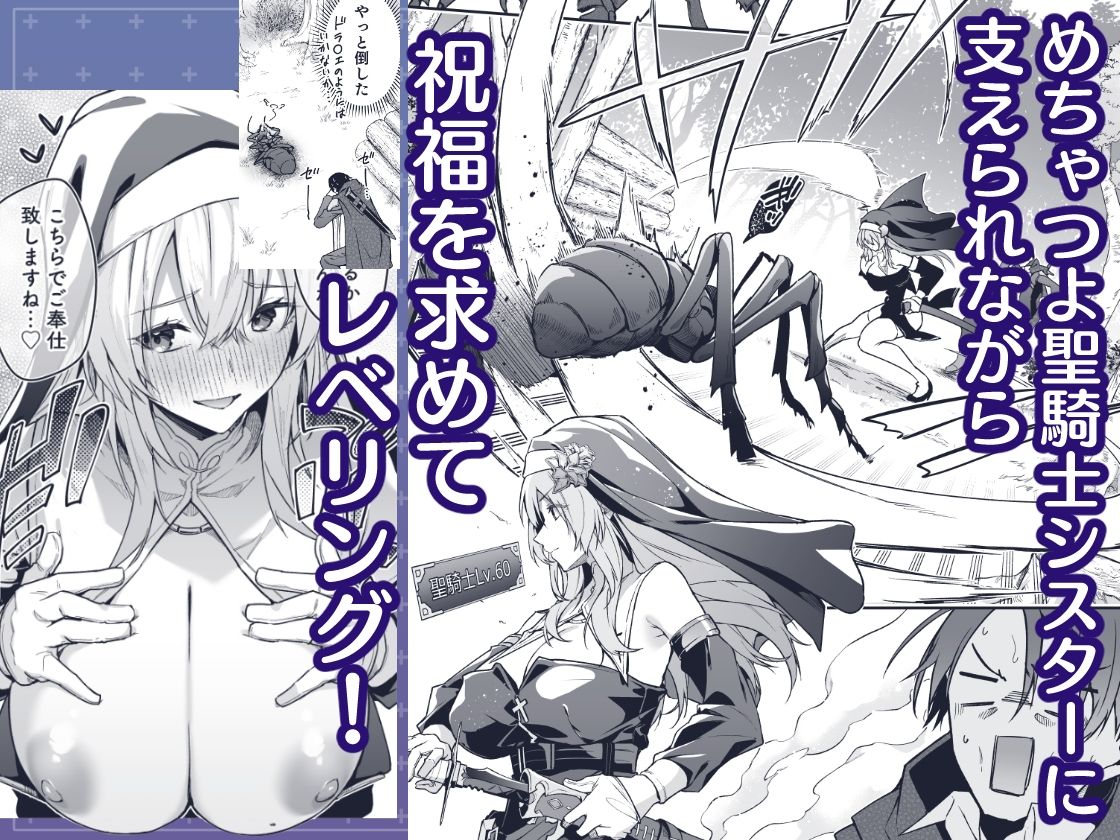 ▼勇者レベルアップでシスターから祝福を サンプル 6