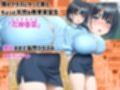 教室でオナニー未遂したのを隠すため仮病を使ったら爆乳教育実習生に白いおしっ... サンプル 8