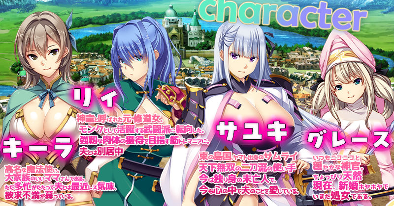 かつて勇者だった妻達へ サンプル 3