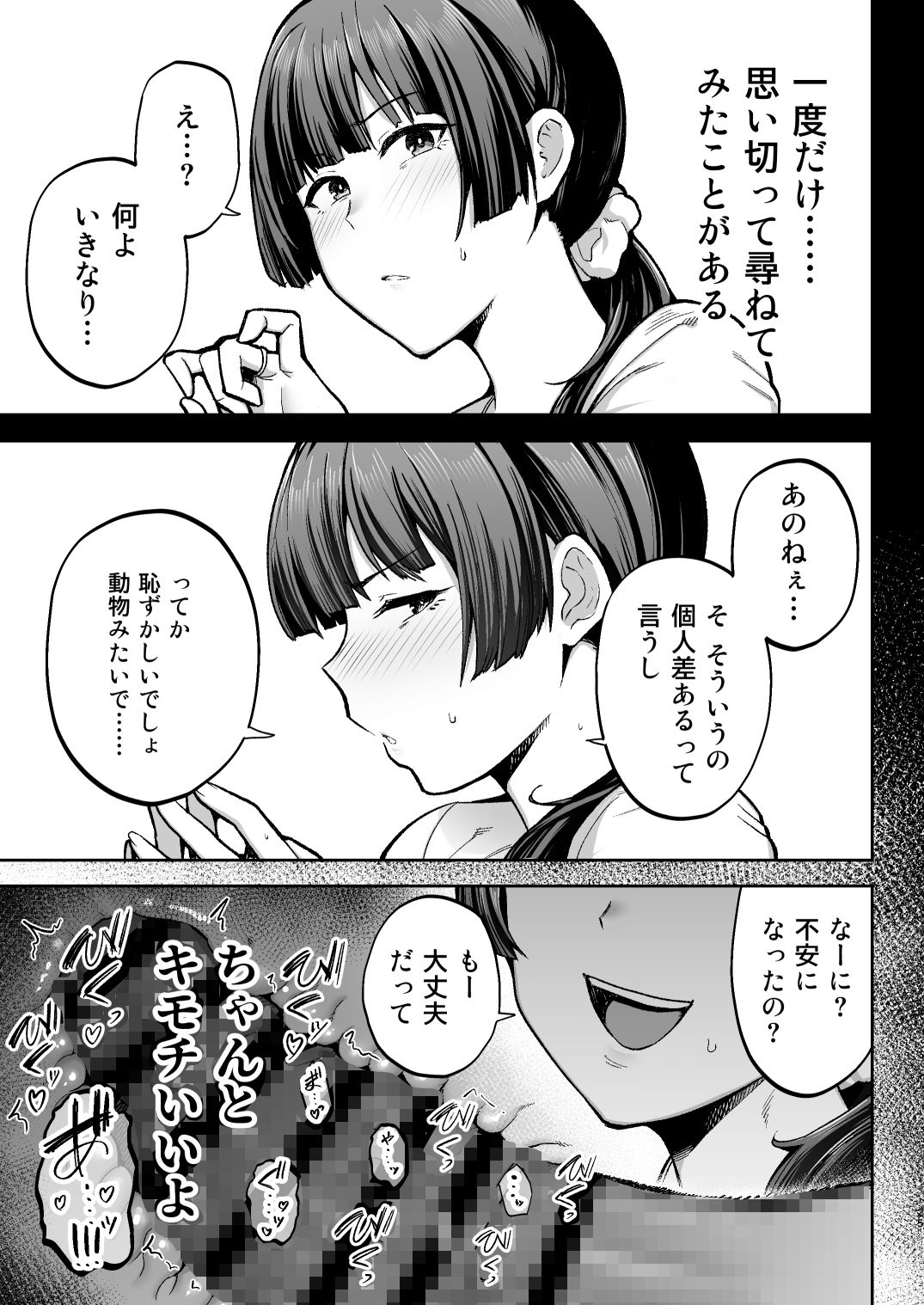 性務調査は突然に。 〜愛する妻への生ハメ調査〜 サンプル 9