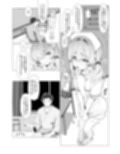 はやと先生のメス化カルテ 病院編 サンプル 9