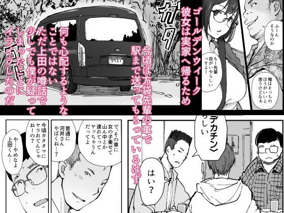 先輩のデカい車が僕の彼女を乗せて激しく揺れる サンプル 6