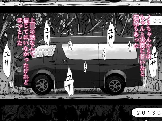 先輩のデカい車が僕の彼女を乗せて激しく揺れる サンプル 7
