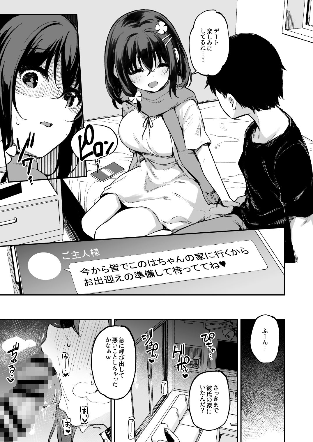 落ち葉日記 -自宅調教編 1- サンプル 3
