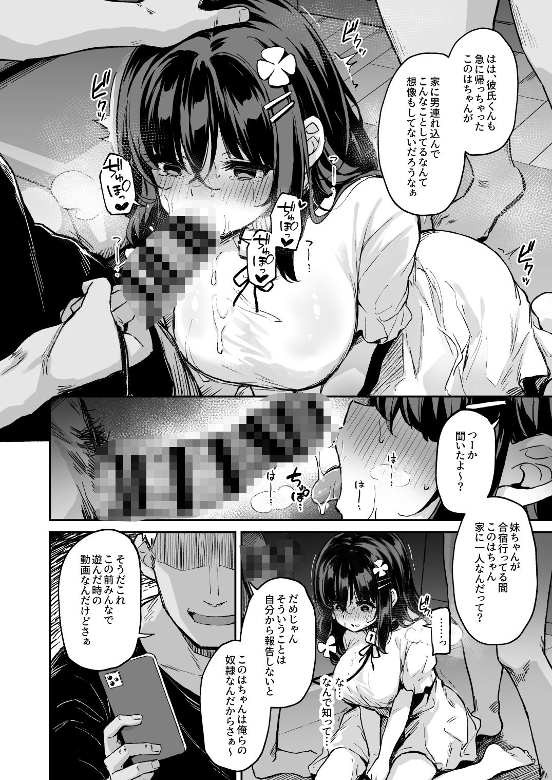 落ち葉日記 -自宅調教編 1- サンプル 4