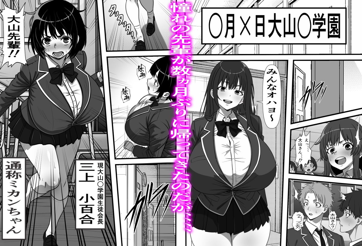 底辺モブだった俺が壁尻牧場に就職した結果2 サンプル 5