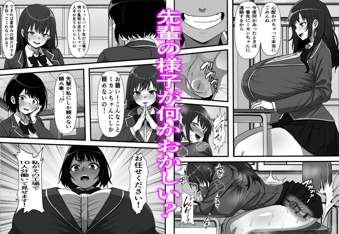 底辺モブだった俺が壁尻牧場に就職した結果2 サンプル 6