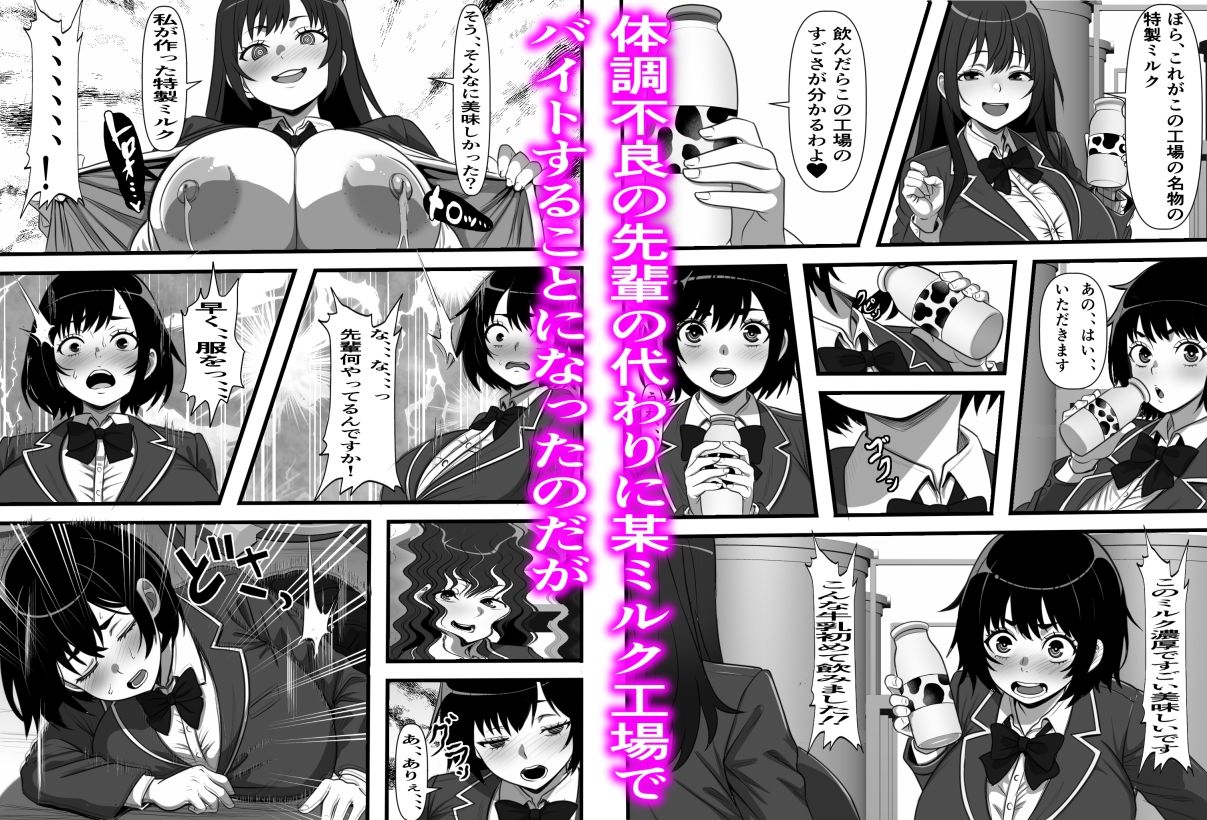 底辺モブだった俺が壁尻牧場に就職した結果2 サンプル 7