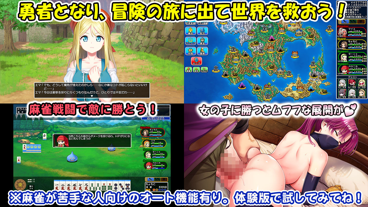 Dragon Mahjongg Bride サンプル 3