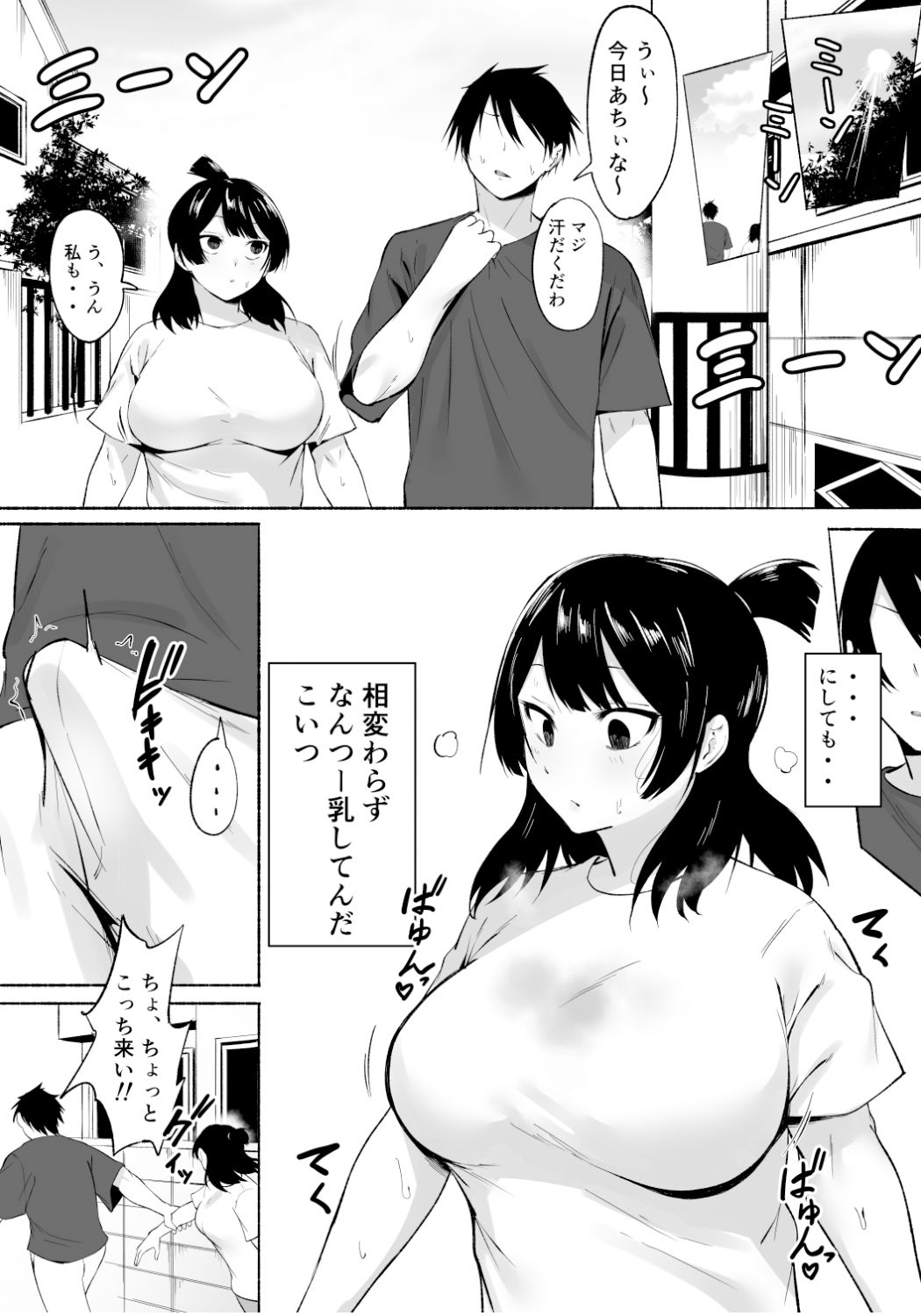 陰キャ女子犯したらセフレになった件w番外編＋おまけ集 サンプル 3