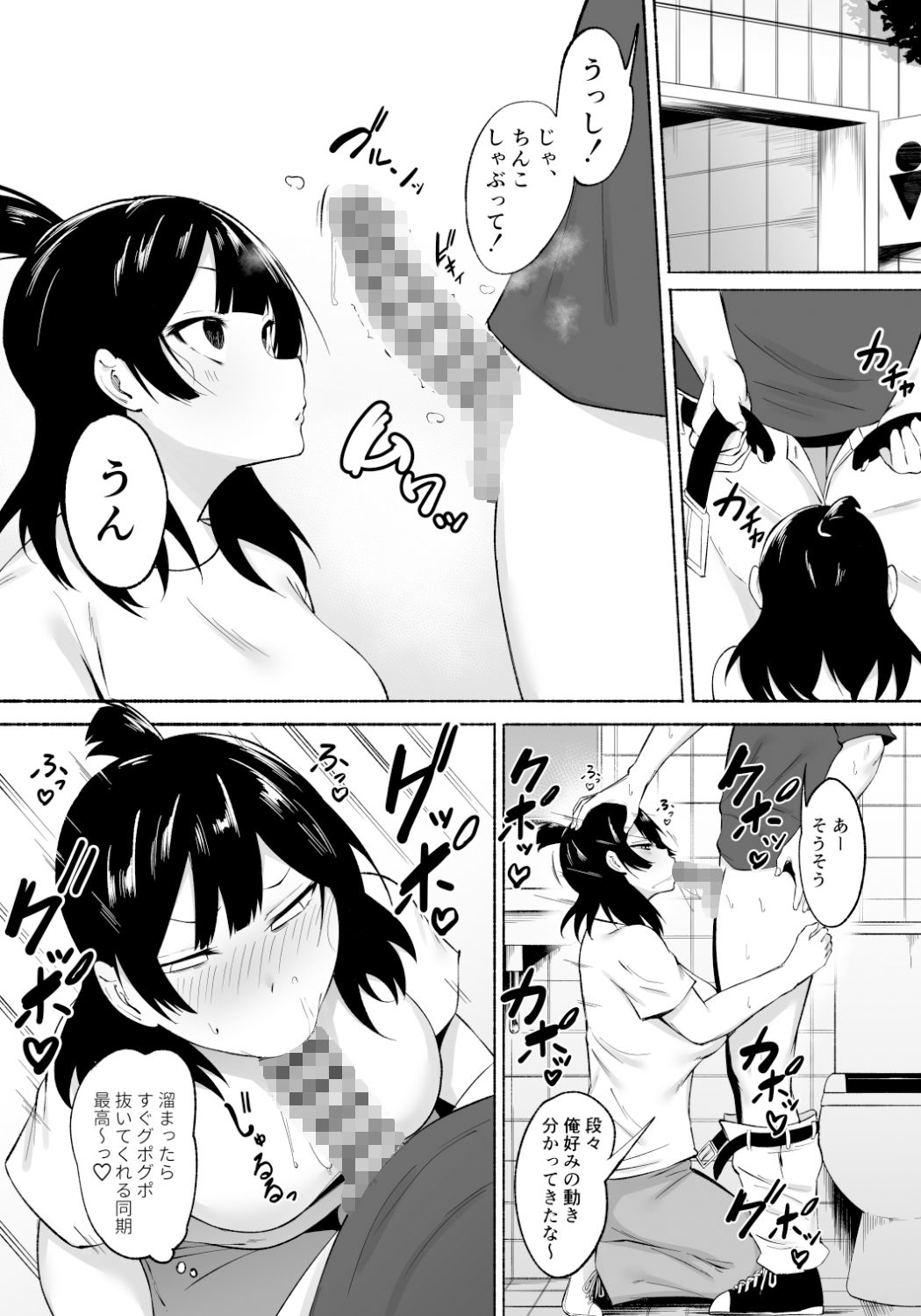 陰キャ女子犯したらセフレになった件w番外編＋おまけ集 サンプル 4