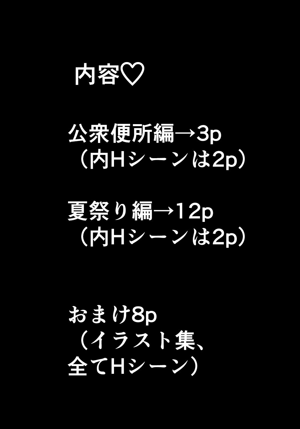 陰キャ女子犯したらセフレになった件w番外編＋おまけ集 サンプル 7