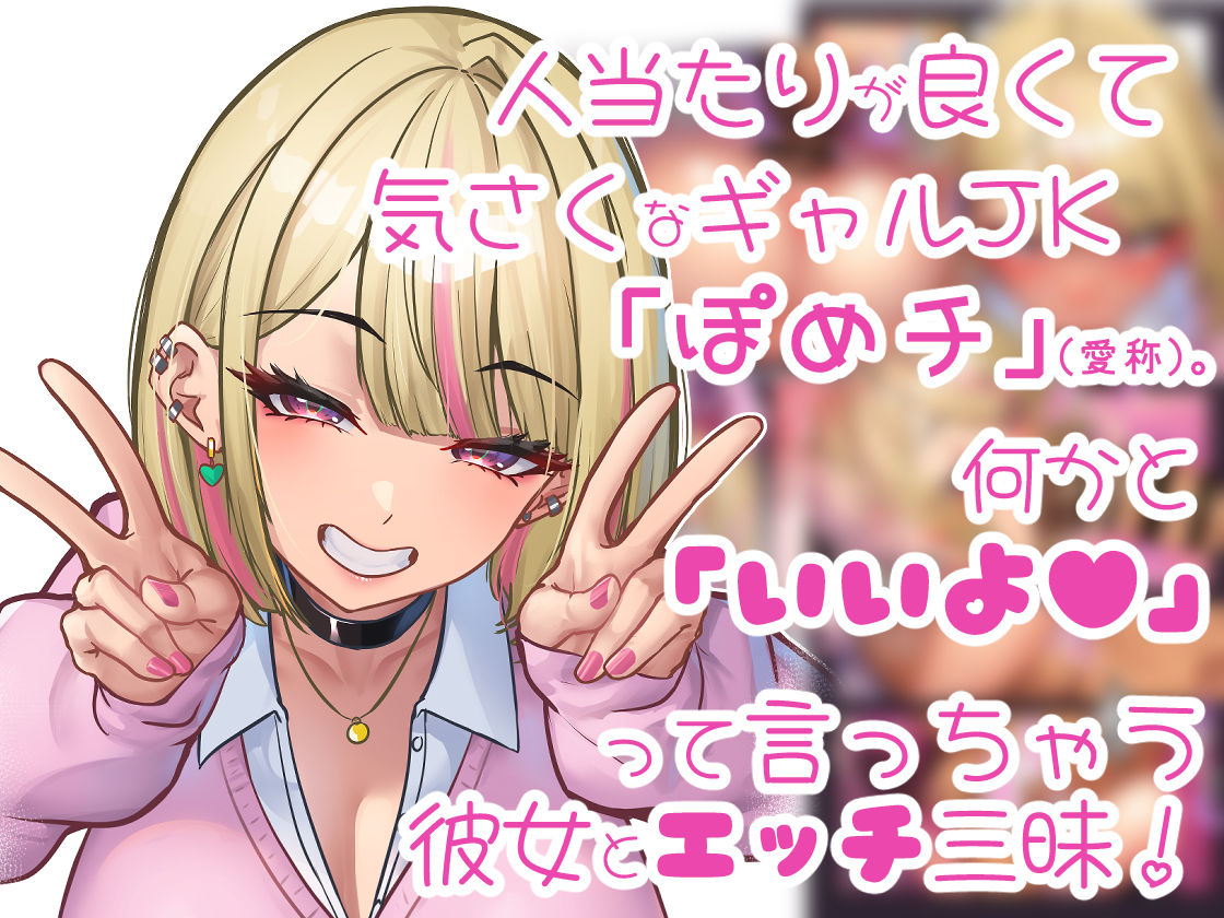 本番をお願いしたら快諾してくれるリフレギャルJK サンプル 3