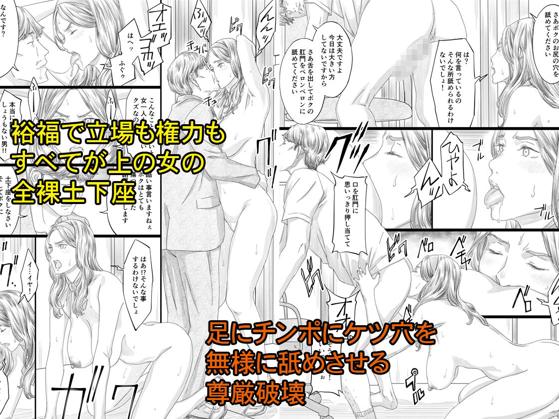 巨乳社長令嬢催●肉人形 サンプル 5