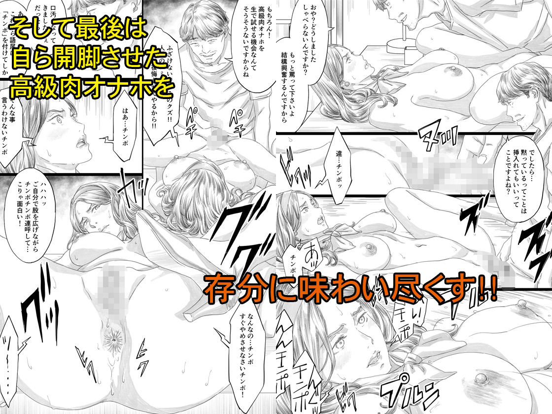 巨乳社長令嬢催●肉人形 サンプル 6