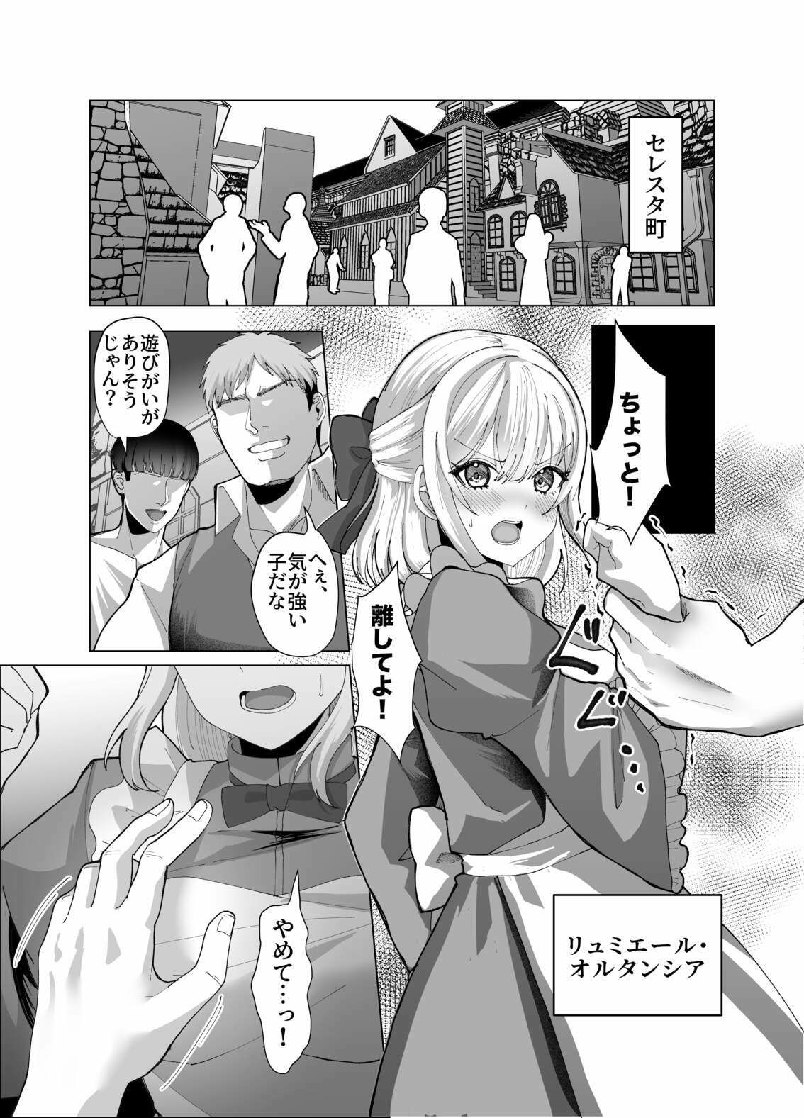 町娘の巨乳生おっぱいを好き勝手に弄ぶ サンプル 3