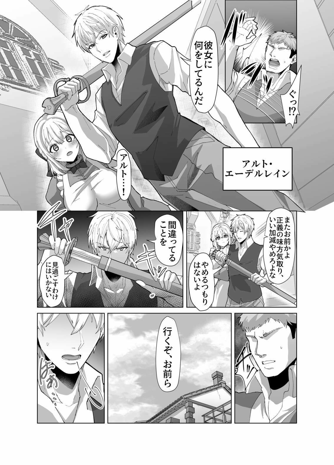 町娘の巨乳生おっぱいを好き勝手に弄ぶ サンプル 4