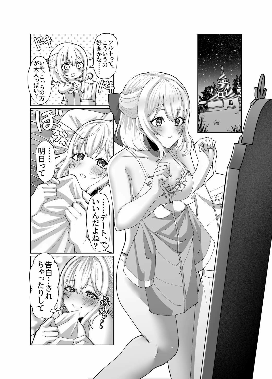 町娘の巨乳生おっぱいを好き勝手に弄ぶ サンプル 6