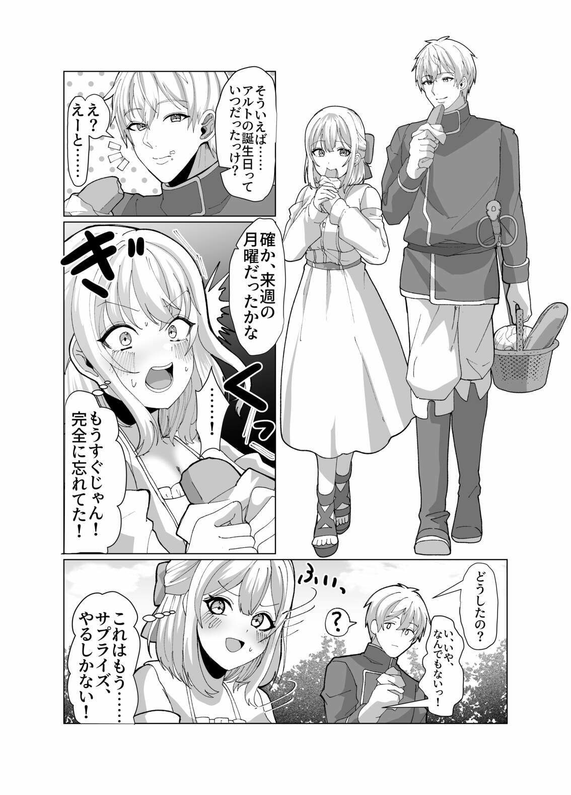 町娘の巨乳生おっぱいを好き勝手に弄ぶ サンプル 7