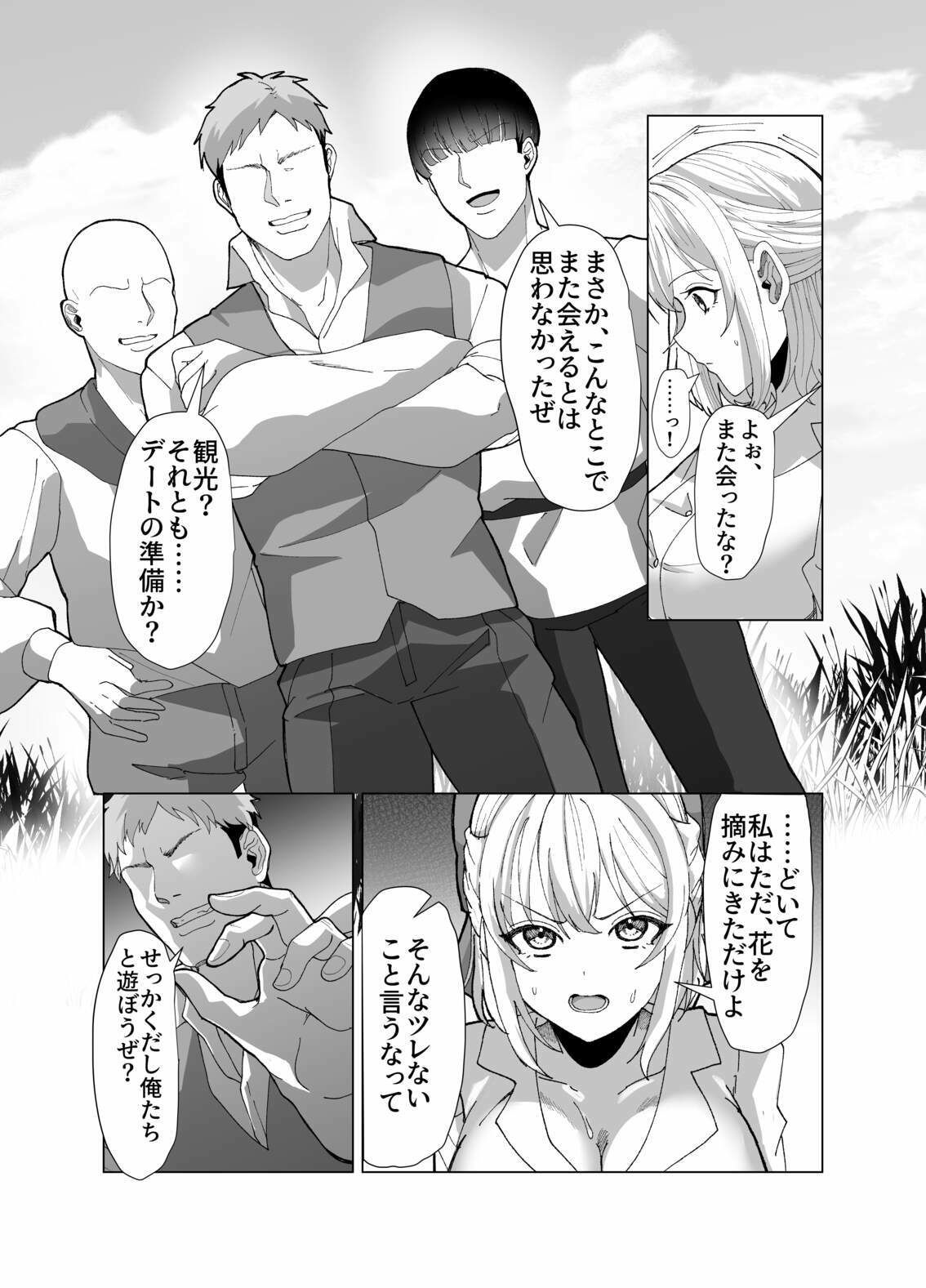 町娘の巨乳生おっぱいを好き勝手に弄ぶ サンプル 9