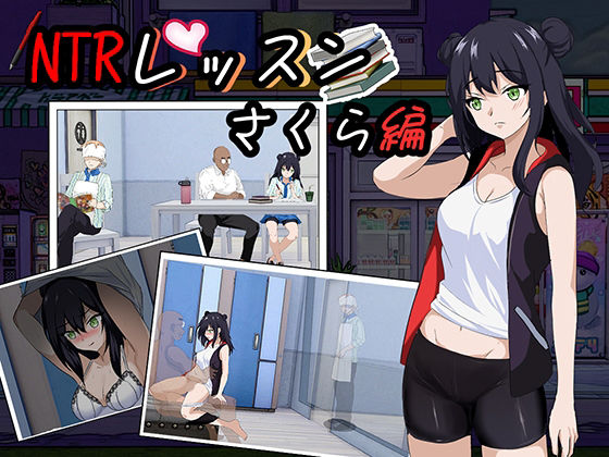 NTRレッスン