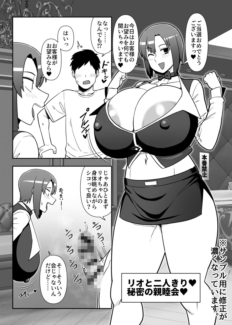 私ができるコトならなんでも手伝うんだけど… サンプル 3