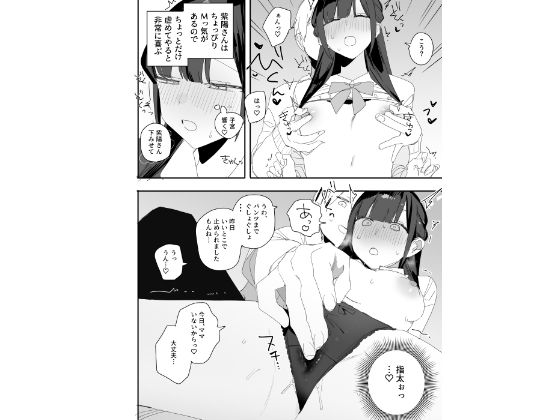 紫陽さんちの箱入りお嬢様に性欲処理残業させられる話 サンプル 10