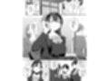 紫陽さんちの箱入りお嬢様に性欲処理残業させられる話 サンプル 12