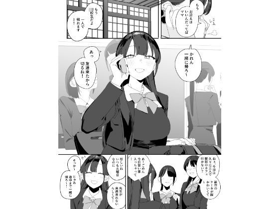 紫陽さんちの箱入りお嬢様に性欲処理残業させられる話 サンプル 3