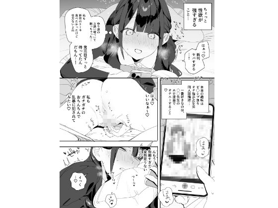 紫陽さんちの箱入りお嬢様に性欲処理残業させられる話 サンプル 4