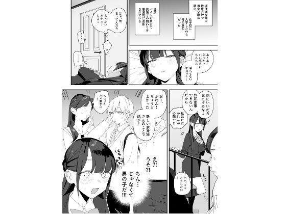 紫陽さんちの箱入りお嬢様に性欲処理残業させられる話 サンプル 6