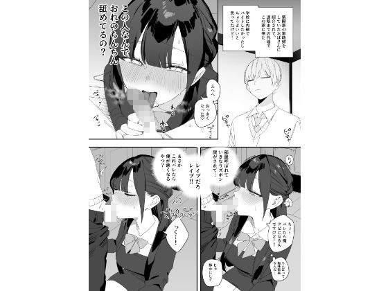 紫陽さんちの箱入りお嬢様に性欲処理残業させられる話 サンプル 7