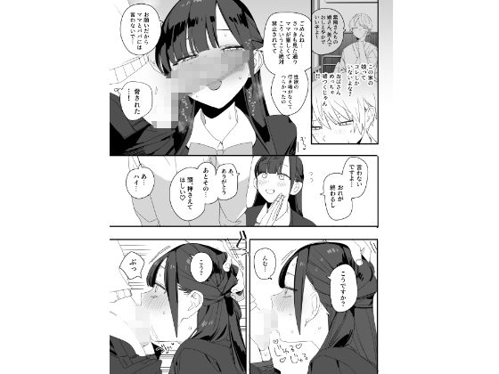 紫陽さんちの箱入りお嬢様に性欲処理残業させられる話 サンプル 8