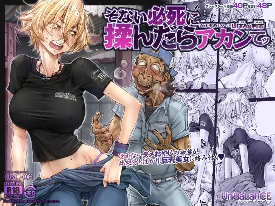 こんなお爺ちゃんに感じさせられて…。