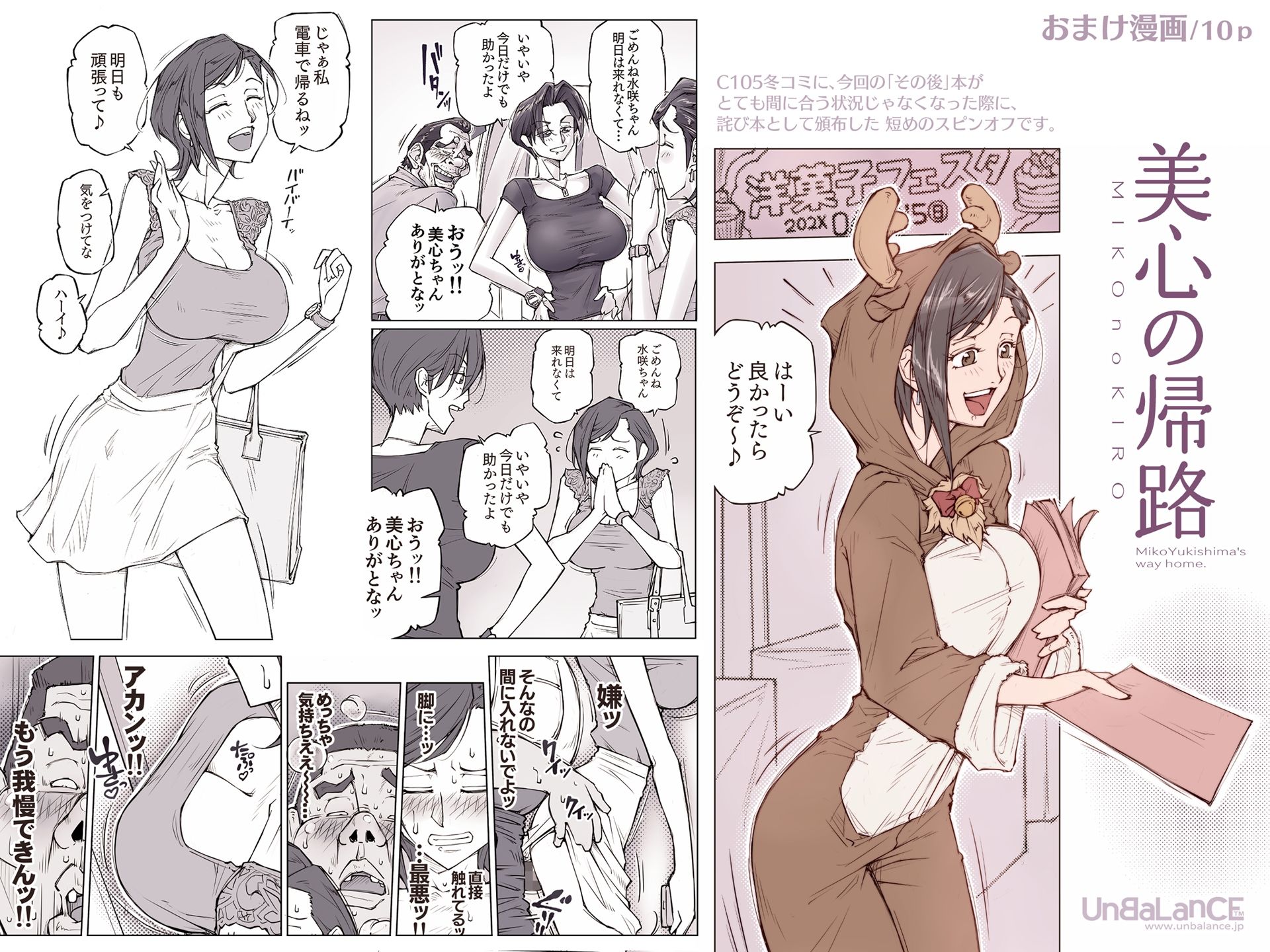 ちょっと怖そうに見えた…その後 サンプル 10
