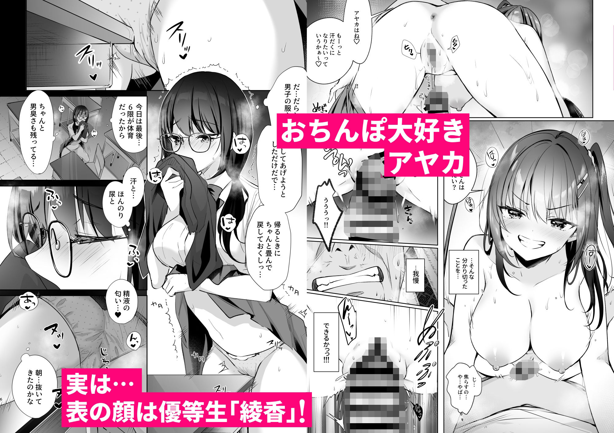 JKが押しかけてきた！ヤルしかねえ！！ 〜 真夏の汗だくセックス 優等生... サンプル 5