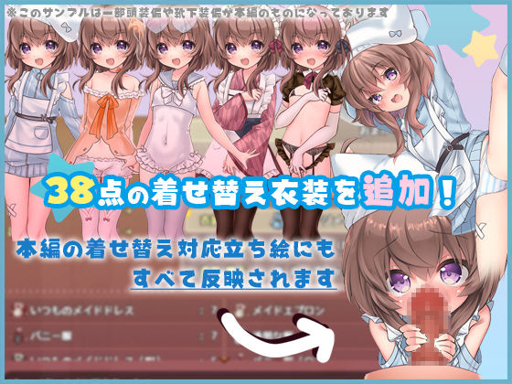 リコの不思議なお使い ばけーしょん！【DLC】 サンプル 3