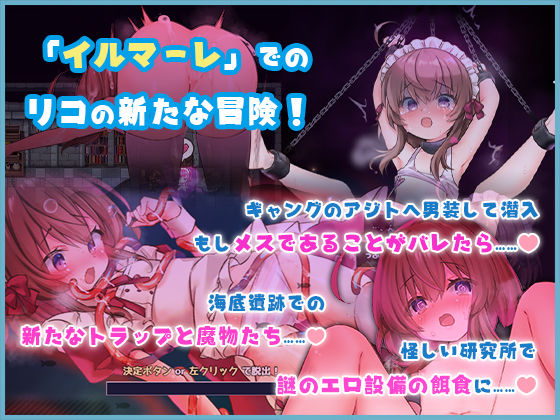 リコの不思議なお使い ばけーしょん！【DLC】 サンプル 5