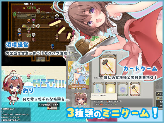 リコの不思議なお使い ばけーしょん！【DLC】 サンプル 8