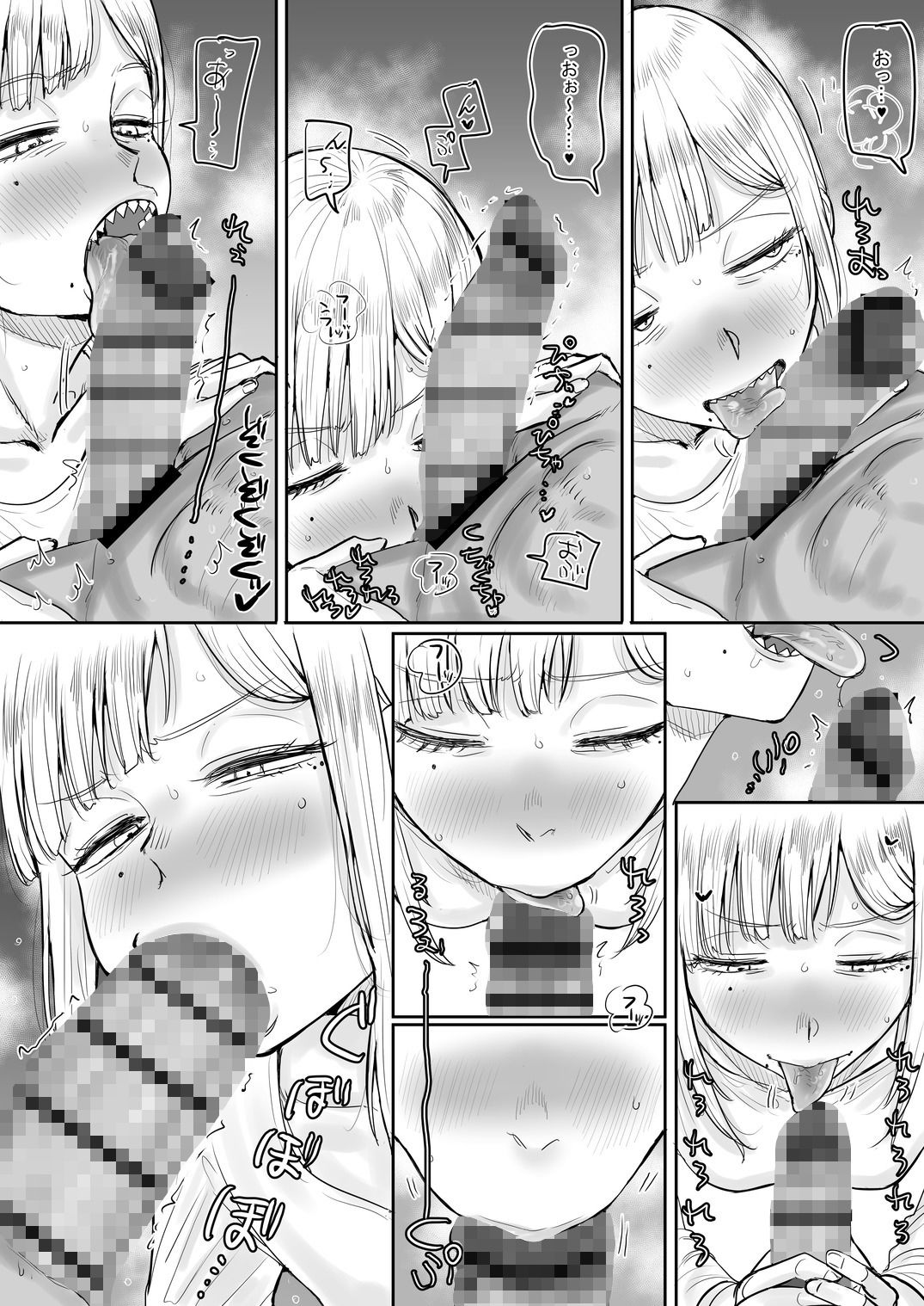 ギザ歯でかわいい葉子さん サンプル 4
