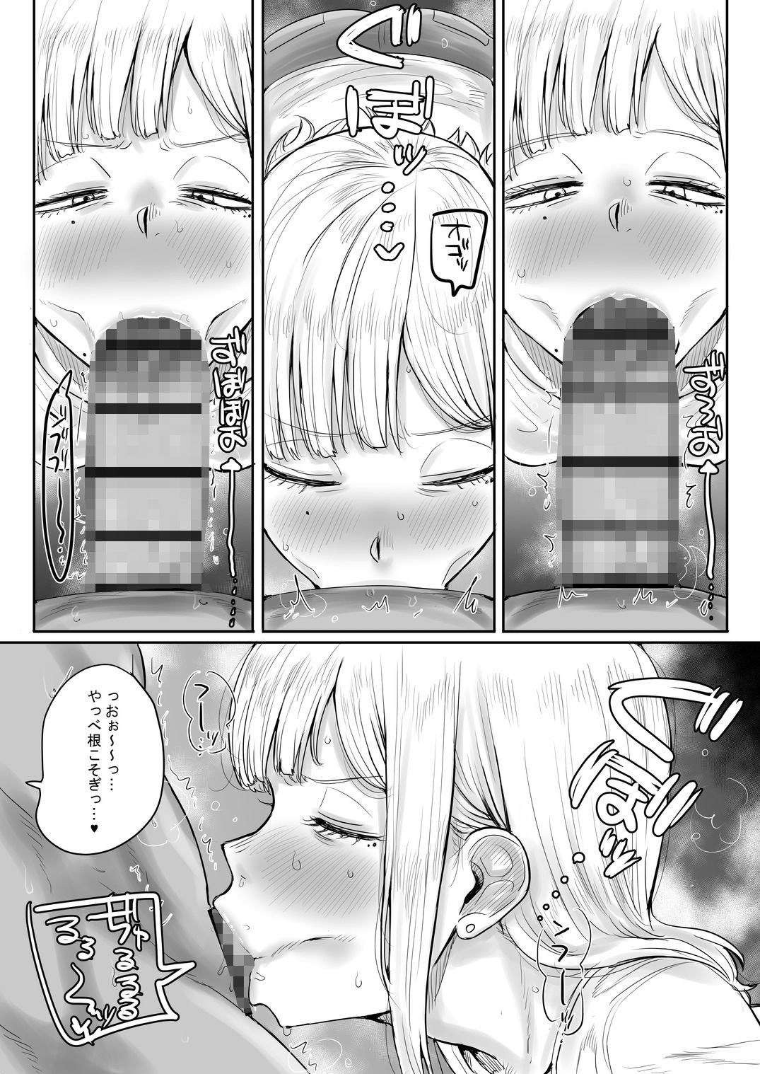 ギザ歯でかわいい葉子さん サンプル 5