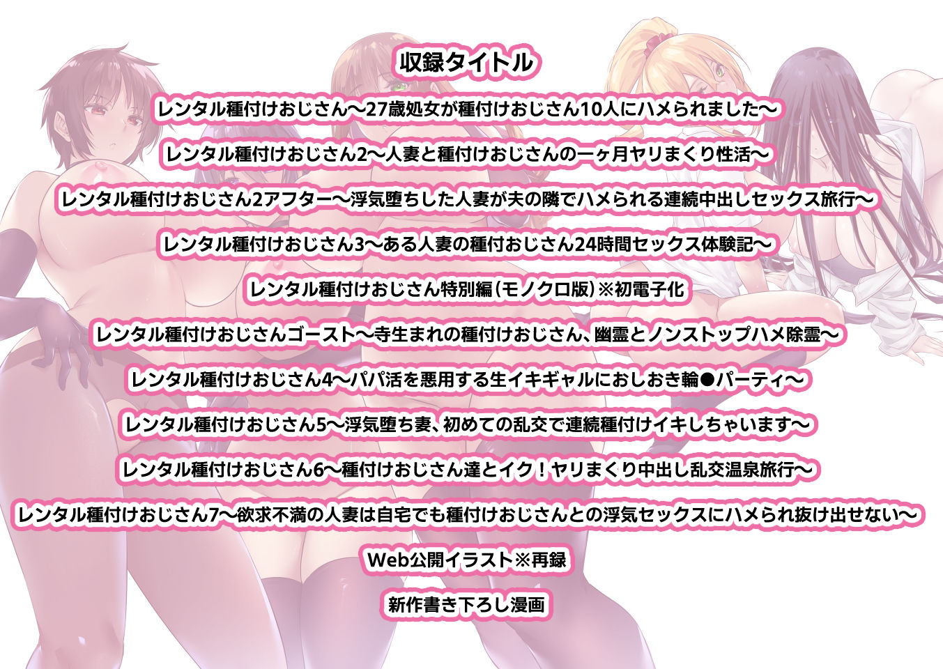 レンタル種付けおじさん総集編 サンプル 11