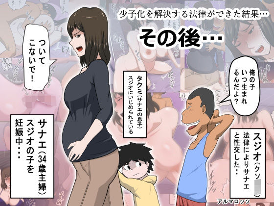 息子の同級生に枕営業物語
