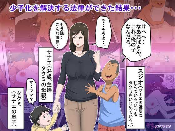 少子化を解決する法律ができた結果…その後…
